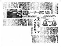 日本経済新聞「日本経済新聞」
