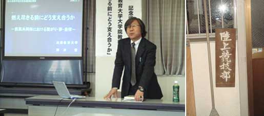 母校の熊谷高校で、新井肇先生の講演会