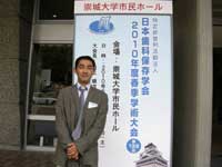 日本歯科保存学会学術大会